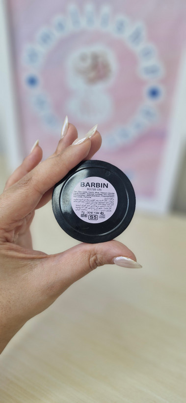 مینی رژگونه بارین